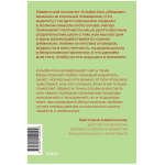 Воспитание сердцем. Альфи Кон Воспитание сердцем. Альфи Кон
