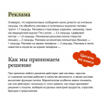 Взлом маркетинга. Наука о том, почему мы покупаем. Фил Барден