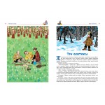 Большая книга рассказов, сказок и повестей (с цветными иллюстрациями). Николай Носов