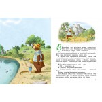 Большая книга Волшебного леса. Все приключения в одном томе с цв. илл.. Валько