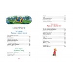 Домовёнок Кузька. Татьяна Александрова Домовёнок Кузька. Татьяна Александрова