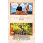 Горыныч. Официальная новеллизация. Анна Антонова