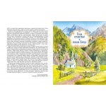 Хайди. Йоханна Спири