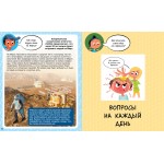 Как? 100 вопросов и ответов в картинках. Эммануэль Лепети