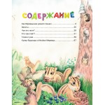 Как Муравьишка домой спешил. Сказки для малышей. Виталий Бианки