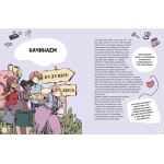 Моё тело меняется. Путеводитель по пубертату для девочек и мальчиков. Джулия Маркези