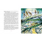 Приключения доисторического мальчика. Эрнест Д’Эрвильи