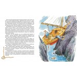 Приключения капитана Врунгеля. Андрей Некрасов