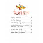 Русские народные сказки (илл. Огородникова). Герман Огородников