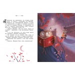 Слонёнок, который всех обижал. Сказки премудрой совы. Эрик-Эмманюэль Шмитт