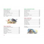 Тафити. Все приключения (в кинообложке). Юлия Бёме