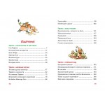 Все приключения Тафити. Юлия Бёме