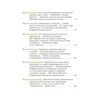 Золотой горшок. Сказка из новых времен. Эрнст Теодор Амадей Гофман