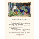 Русские народные сказки. Илл. И.Я. Билибина 