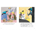 Я сама. Тони Росс Я сама. Тони Росс