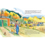 Мулле Мек собирает электромобиль. Георг Юхансон Мулле Мек собирает электромобиль. Георг Юхансон