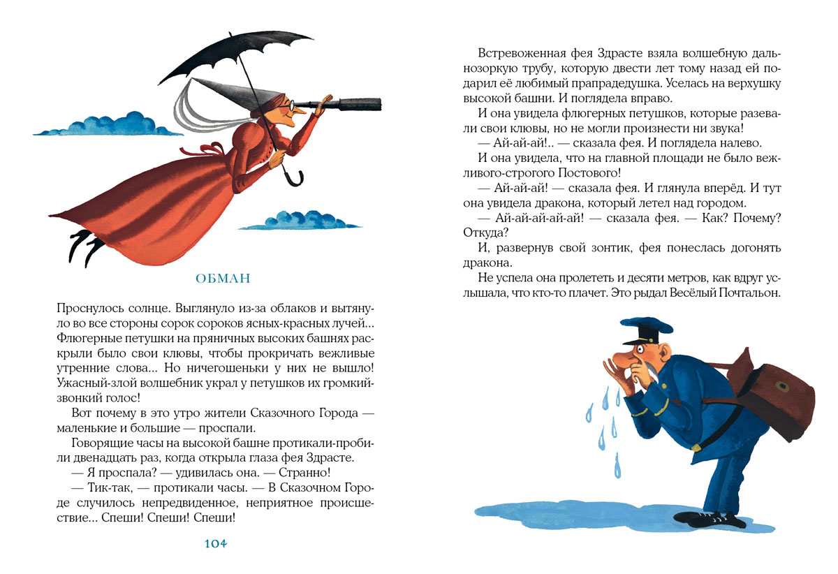 Азбука вежливости, Людмила Васильева-Гангнус | Доставка по Европе