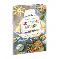 Цветные мелки