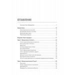 Финансы для нефинансистов. 2-е издание. Людмила Ярухина
