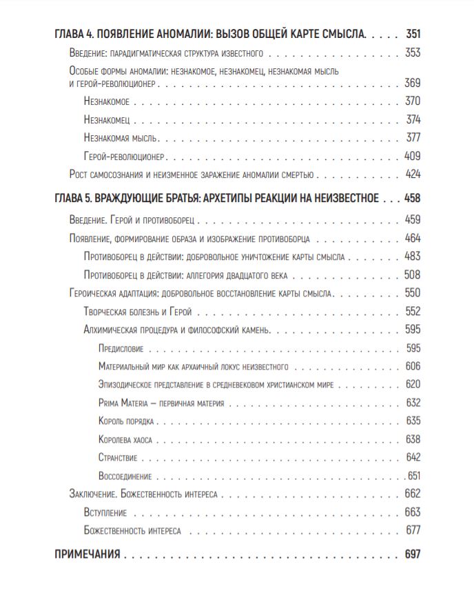 Карты смысла архитектура верования джордан питерсон pdf