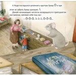 Приключения мышонка в библиотеке. Полезные сказки. Кристина Кретова, Анна Матвеева
