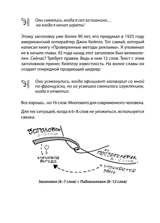 Выберите образную модель фотография схема текст