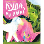 Куда мы идём? Катерина Воронина