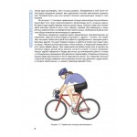 Анатомия велосипедиста. Шеннон Совндаль