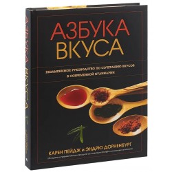 Азбука вкуса