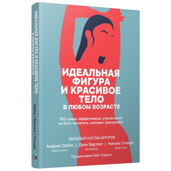 Идеальная фигура и красивое тело в любом возрасте. Андреа Орбек, Дези Бартлет, Николь Стюарт