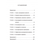 Как преодолеть тревогу и стресс. Дейл Карнеги