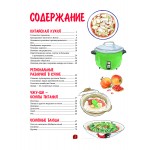 Китайская кухня в иллюстрациях. Марго Чжан, Чжао Эньян Китайская кухня в иллюстрациях. Марго Чжан, Чжао Эньян