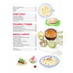Китайская кухня в иллюстрациях. Марго Чжан, Чжао Эньян Китайская кухня в иллюстрациях. Марго Чжан, Чжао Эньян