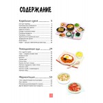 Корейская кухня в иллюстрациях. Луна Кюн, Анджи Корейская кухня в иллюстрациях. Луна Кюн, Анджи