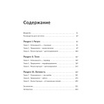 О чем пытается предупредить ваше тело?. Дженнифер Манн, Рабин Карден