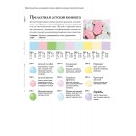 Сочетание цветов на практике. Справочное пособие. Наоми Куно