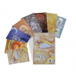 Неизведанные тропы. Метафорические ассоциативные карты для счастливого будущего