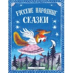 Русские народные сказки. Иллюстрации Ю. Васнецова 