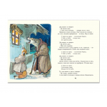 Украинские народные сказки