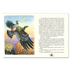 Украинские народные сказки