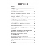 Аутизм. Просто о сложном от практикующего врача. Максим Пискунов Аутизм. Просто о сложном от практикующего врача. Максим Пискунов