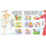 Секреты человека. Луи Стоуэлл Секреты человека. Луи Стоуэлл