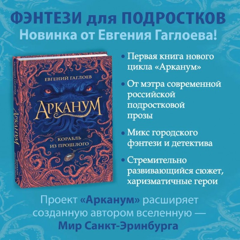 Арканум сколько книг в цикле