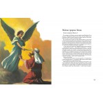 Библия для детей. Премиум издание с цветными иллюстрациями. Ружич С., Никольская Т.