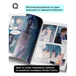 Болезненная зависимость. Том 1. Маньхуа. Дэн Са