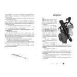 Цветы пиона на снегу. Том 4. Маро Моргана