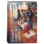 Цветы пиона на снегу. Том 5. Маро Моргана