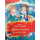 Денискины рассказы