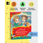 Денискины рассказы. Виктор Драгунский. Росмэн Денискины рассказы. Виктор Драгунский. Росмэн