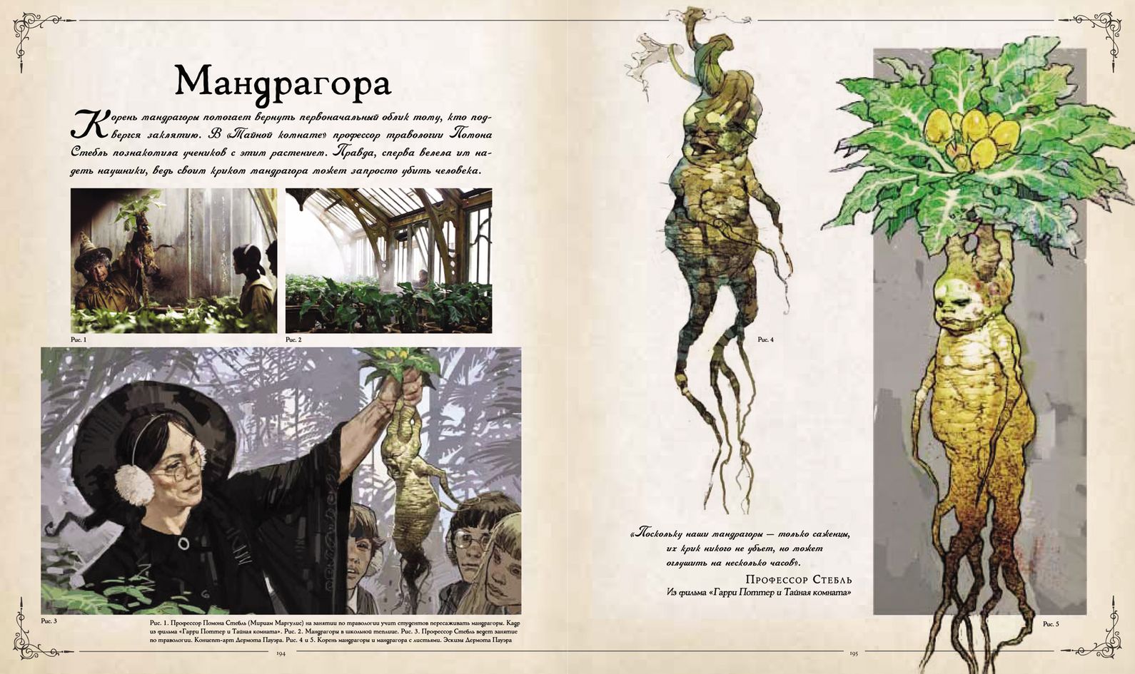 Гарри Поттер. Фантастические существа — купить в Эстонии | Доставка по ...